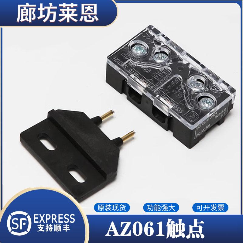 门锁触点AZ-061适用迅达电梯V15V35门刀开关通力R2R5门机施迈赛