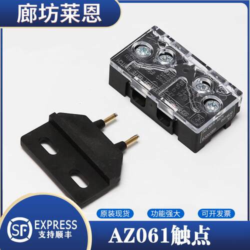 门锁触点AZ-061适用迅达电梯V15V35门刀开关通力R2R5门机施迈赛