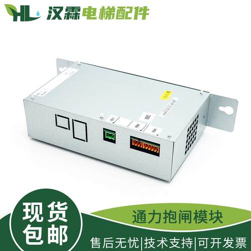 电梯388抱闸模块KM50002114G01电源板盒KM1376516G01配件适用通力