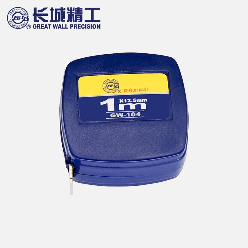 【赠品】长城精工钢卷尺 1m*12.5mm 01CC010431-00178 非卖品