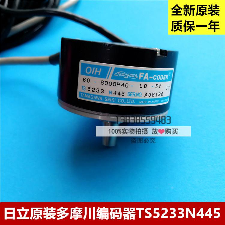日立电梯配件/日立多摩川旋转编码器TS5233N445/全新正品质保一年