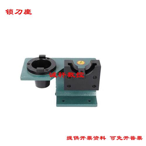 加工中心刀柄锁刀座机床附件立卧两用铝制拆刀装刀BT30/BT40/BT50