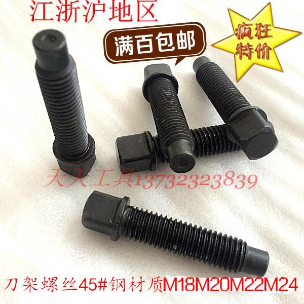 45#钢锻打车床刀架螺丝四方头刀台螺丝螺栓螺杆M8M10M12M14M16