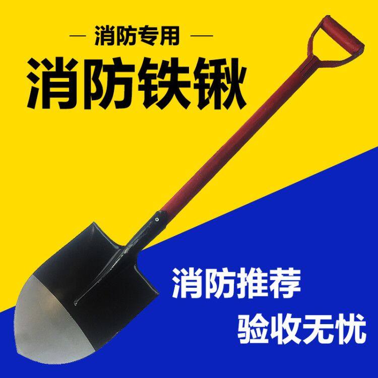 消防铁铲铲子消防铲铁锹器材工兵检查厂家直销耐用沙铲户外工具,金属材料及制品,金属罐/桶/瓶,淘宝优惠券,粉丝福利购,淘宝优惠卷