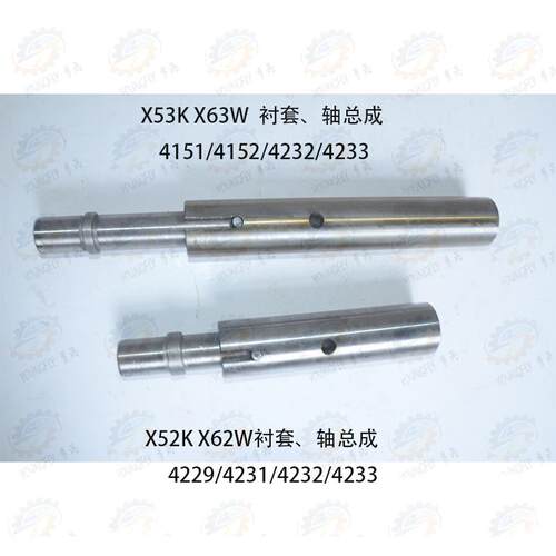 北京 南通X52K X5032 X53K B1-400K铣床衬套轴总成