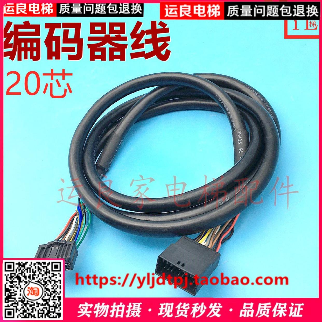 电梯无机房LCA主机1.7米转接线JST编码器线20芯连接插头电缆线170