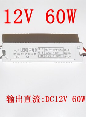 led驱动电源12v并联开关控制器吸顶灯单色配件灯具整流镇流器160W