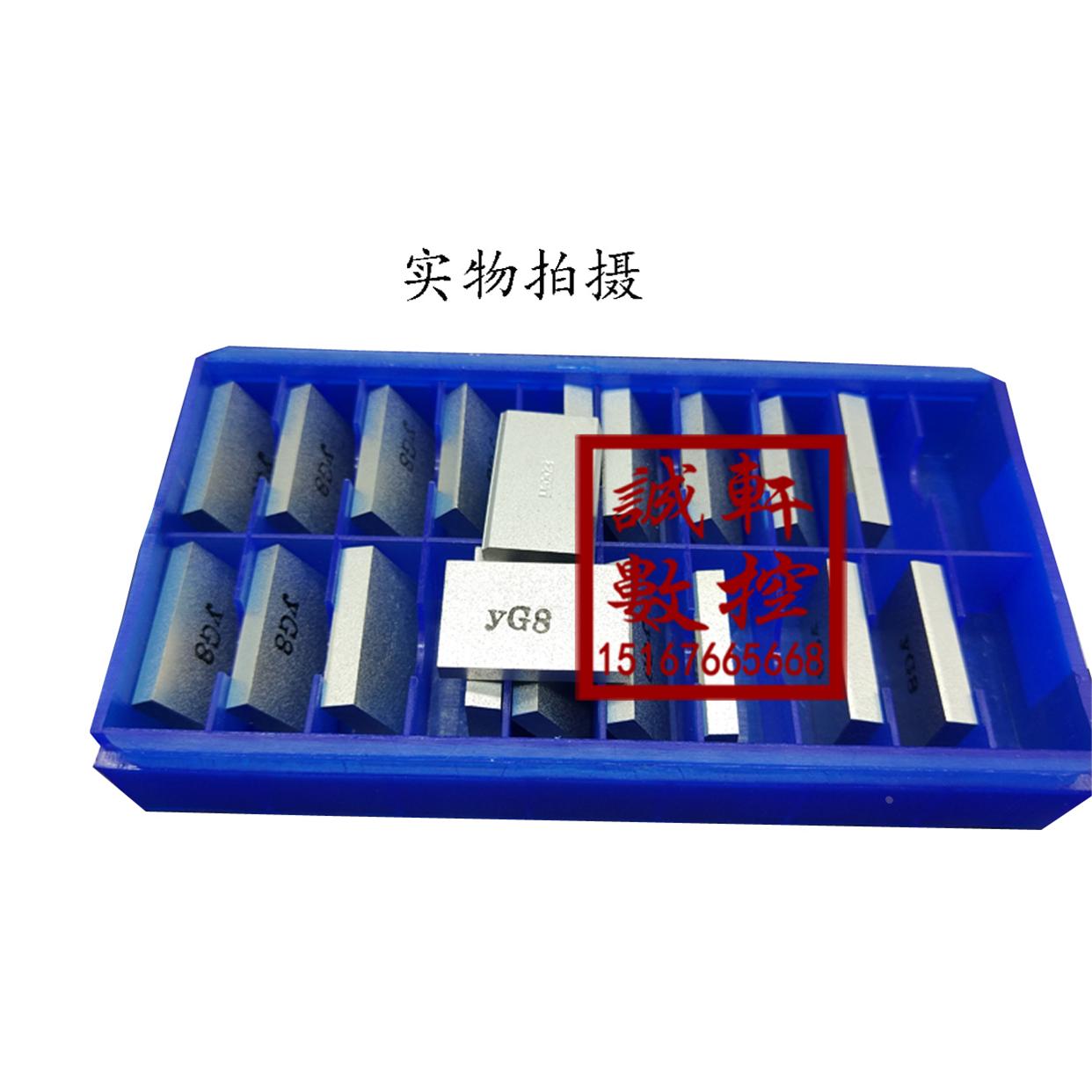 正宗株洲硬质合金刀片头焊接刀片YG8 D222A - 实物图