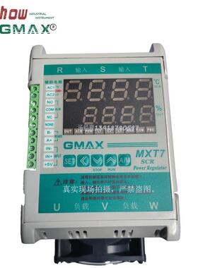 GMAX岛电MXT7三相电力调整器调压模块功率调整器节能工业用包邮