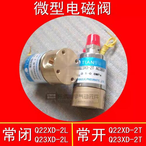 Q22常开,电压DC12V,,1个