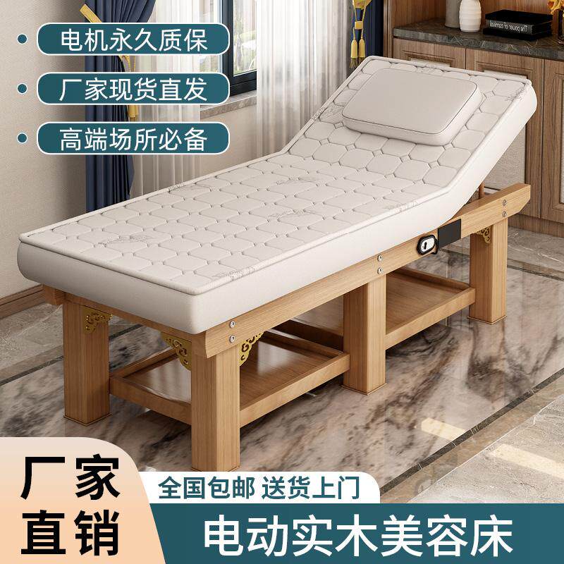 电动美容床实木乳胶按摩床采耳床美容院专用带洞中医推拿减肥正骨