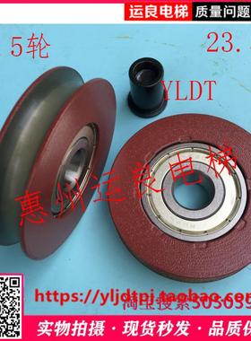 运良电梯配件日立电梯门吊轮厅门挂轮67.5直径红色挂板轮圆槽轮