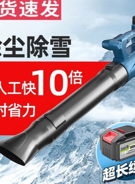 大功率吹风机吹灰尘树叶鼓风机工业用充电式强力吹灰机锂电吹雪机