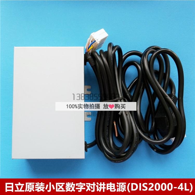 日立电梯五方通话小区数字对讲主机DIS2000M-4L 电源VE10LH220A
