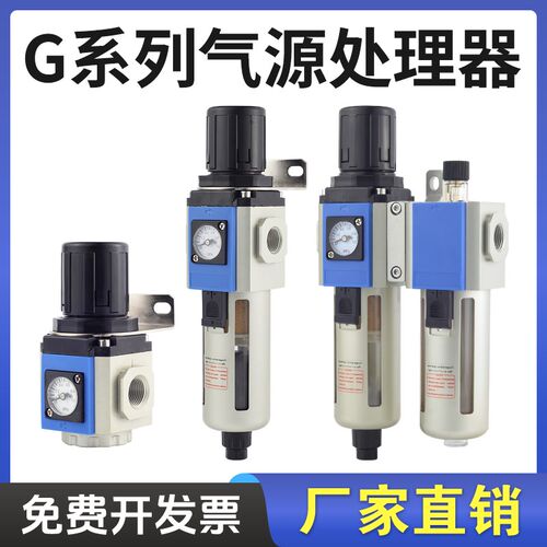 GFR气源处理器GFC油水分离过滤器空压机气泵二三联件GR400-10F1