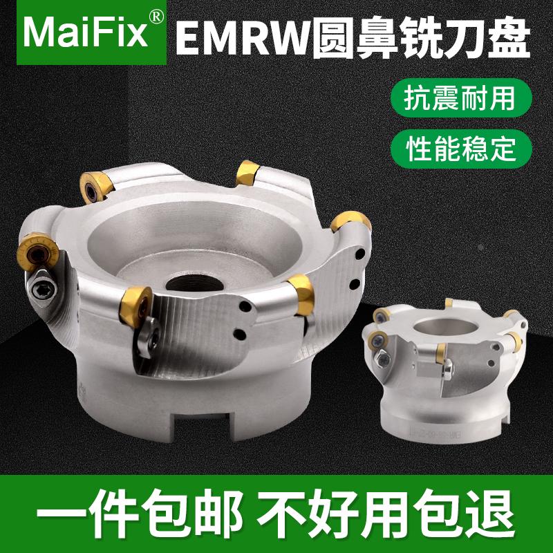 圆鼻飞铣刀盘EMRW5R/6R63/80/100面铣刀盘加工中心圆弧球面铣开粗