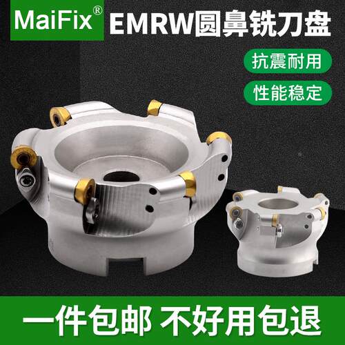 圆鼻飞铣刀盘EMRW5R/6R63/80/100面铣刀盘加工中心圆弧球面铣开粗