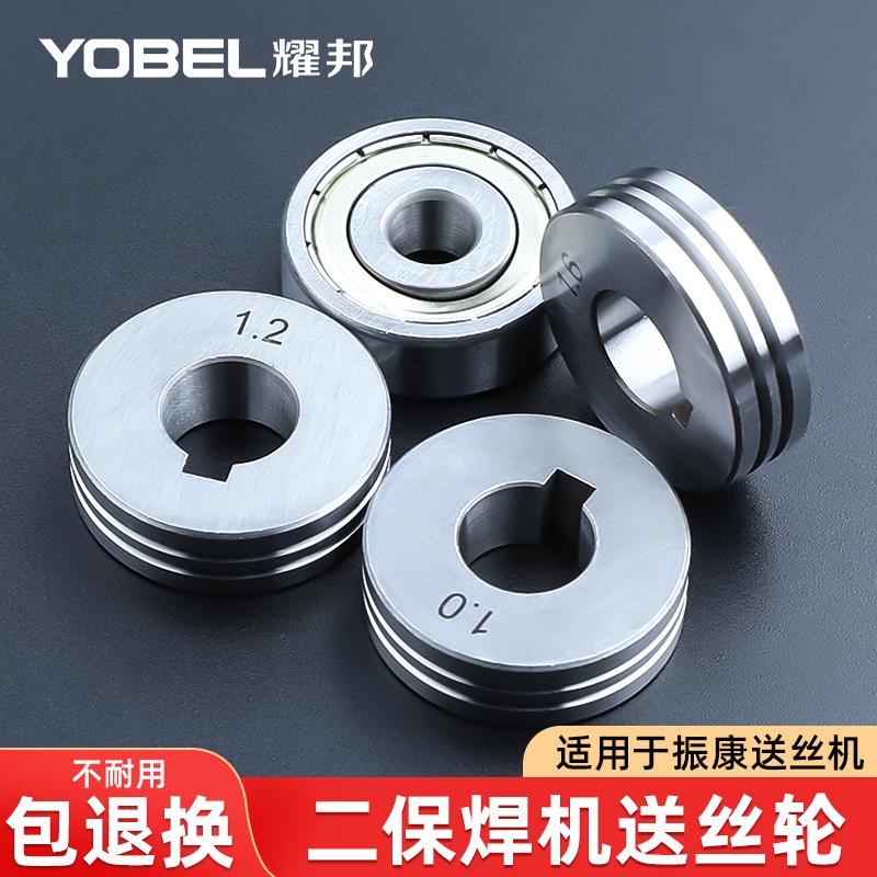 二保焊机配件气保焊振康送丝机双驱送丝轮1.0压丝轮1.2导丝轮1.6