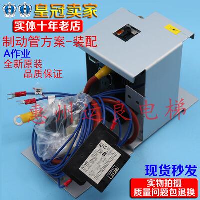 惠州运良电梯配件日立电梯制动管方案-装配A作业10TK原装正品