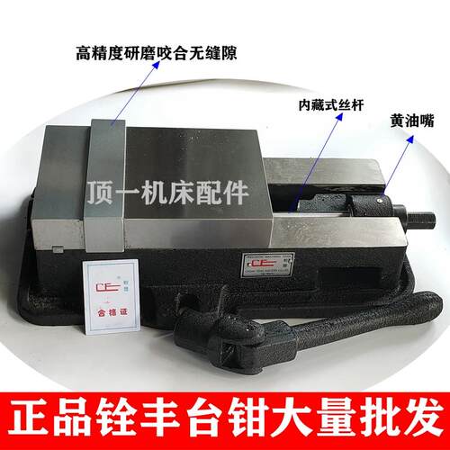 正宗台湾銓丰铣床平口钳 虎钳角固式台虎钳批士高精密机重型台钳