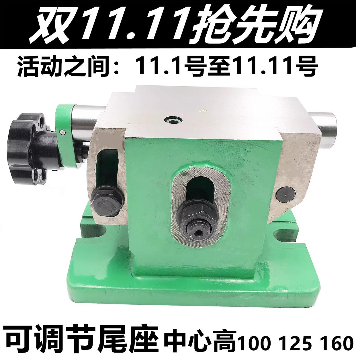 万能分度头可调微调尾座铣床中心高F11100 125 160分度盘尾架顶针