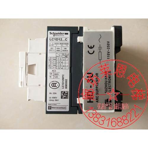 蒂森电梯配件/蒂森电梯接触器LC1D12M7C 220V HD-3U