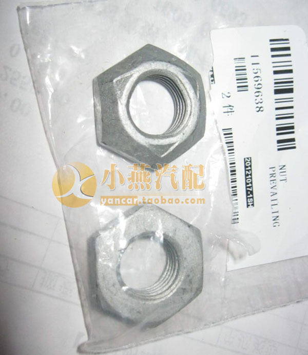 小燕汽配英朗GT XT 科鲁兹减震器螺母 前避震器螺母 螺丝纯正配件