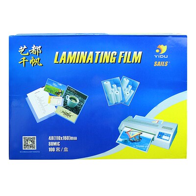 艺都千帆护卡膜6寸4R 80MIC封塑膜 8C过胶膜 白胶膜