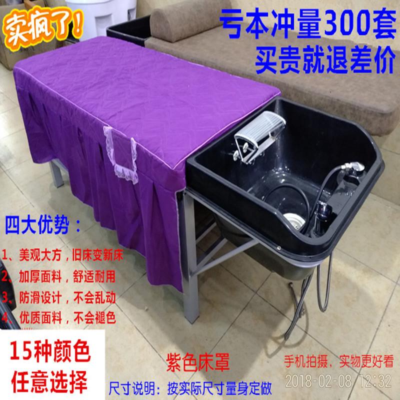 洗头床床罩洗头床罩洗头床配件洗头床枕头床套理发椅配件洗头床单
