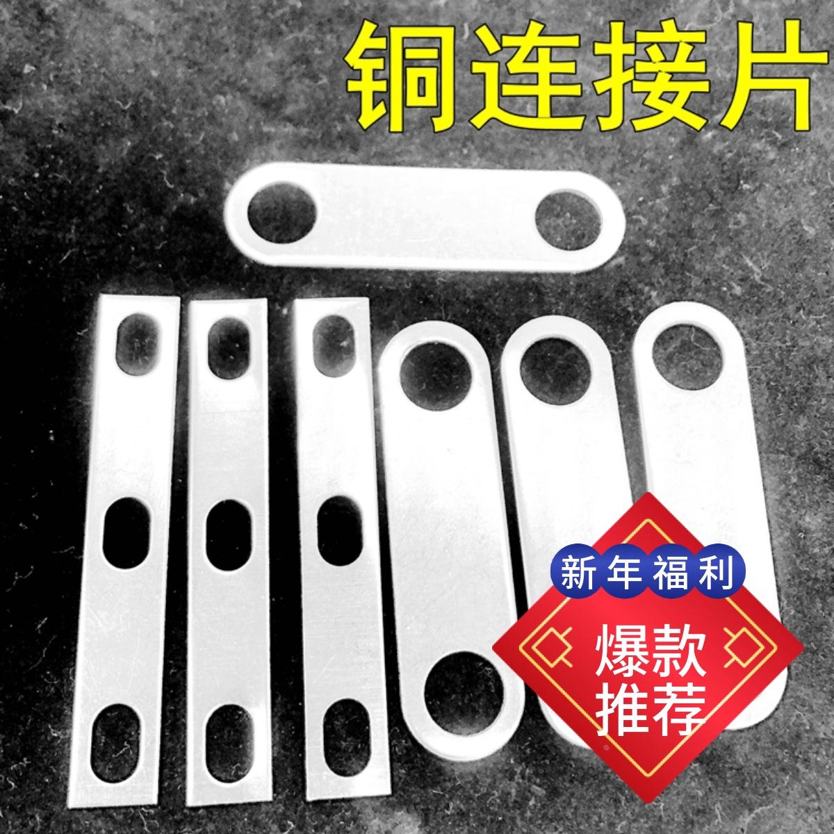 电机接线板铜连接片Y2 160-180 三孔 连片 铜片 Y132接线柱片