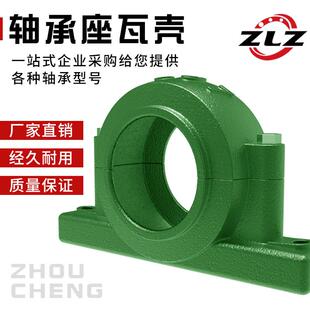 轴承座瓦盒1513 1514 1515 1516 1517 1518 1519 1520