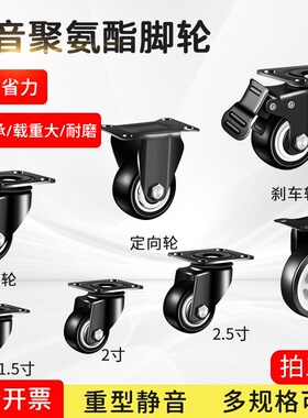 万向轮轮子重型脚轮静音转定向轮34寸带轴刹车手推板车小拖车滑轮