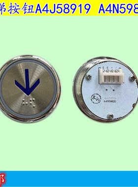 亚太西奥电梯按钮A4J58919  A4N59820沃克斯电梯按键 A4N59820