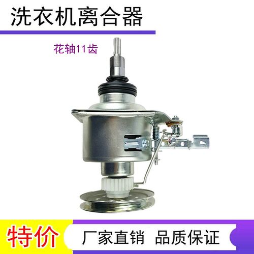 适用美的全自动洗衣机MB75-1126G(S)离合器配件Q5018PBCL