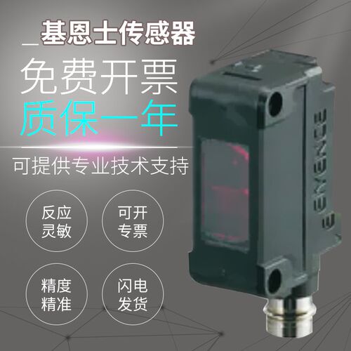 原装基恩士PZ-G10RCN 42B P/G51CN PR反射光电开关KEYENCE传感器