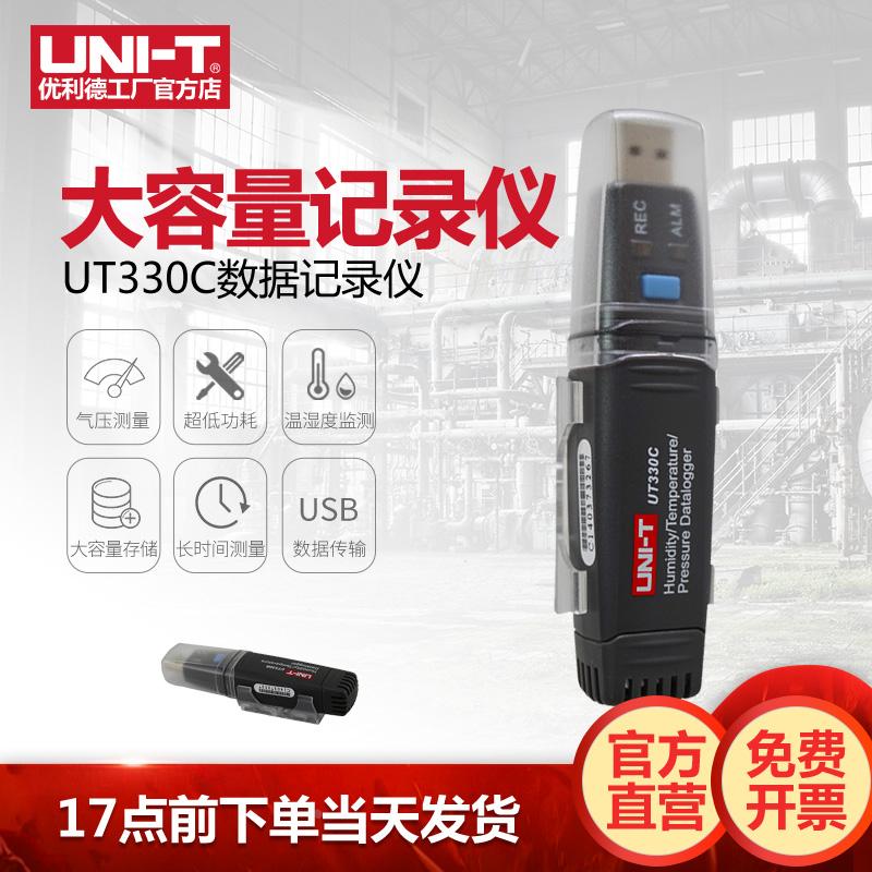优利德UT330A/330B/330C USB数据记录仪温湿度记录仪温湿度计
