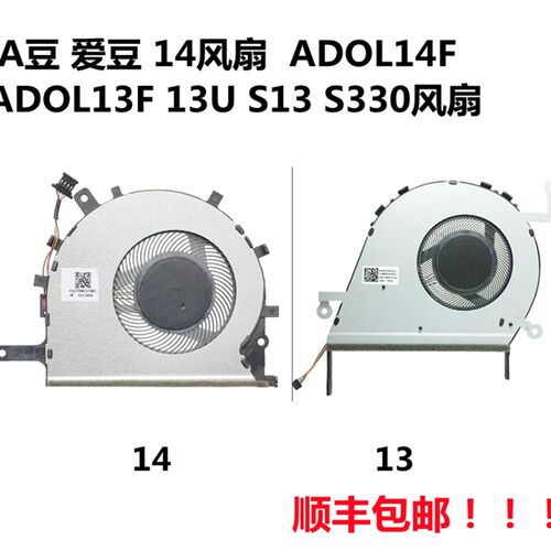 用于华硕爱豆14 A豆 ADOL14F 风扇 ADOL14FA A/S403F散热 CPU风扇