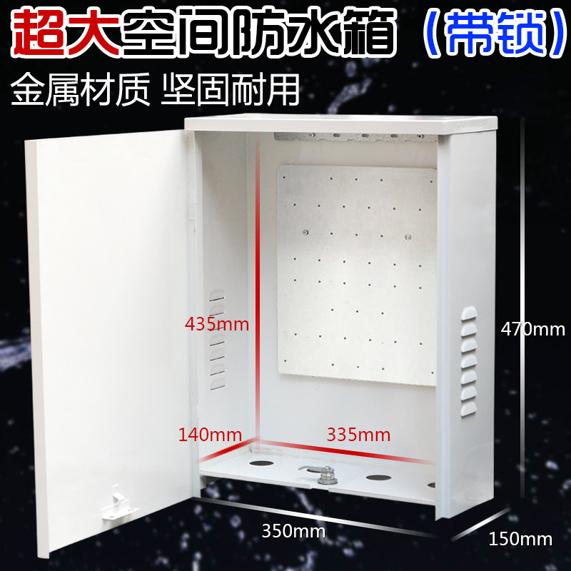 户外配电箱防水型带锁室外防雨箱录像机监控设备箱多媒体弱电箱子