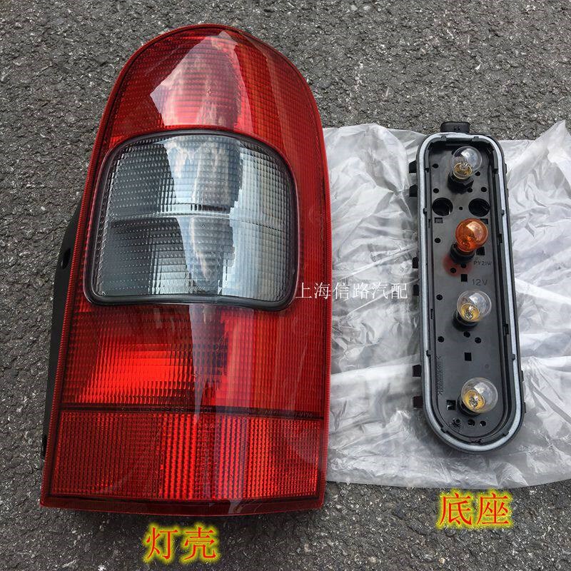 别克GL8尾灯座电路板总成商务车后尾灯底座尾灯罩底座 原厂下线