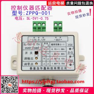 5V1 0.75電壓 001控制儀器匹配器SL 惠州運良電梯配件ZPPQ