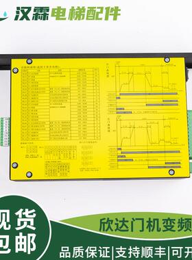 宁波欣达门机变频器LB20GMD-2S0007E XD-1416 1419电梯控制器1407