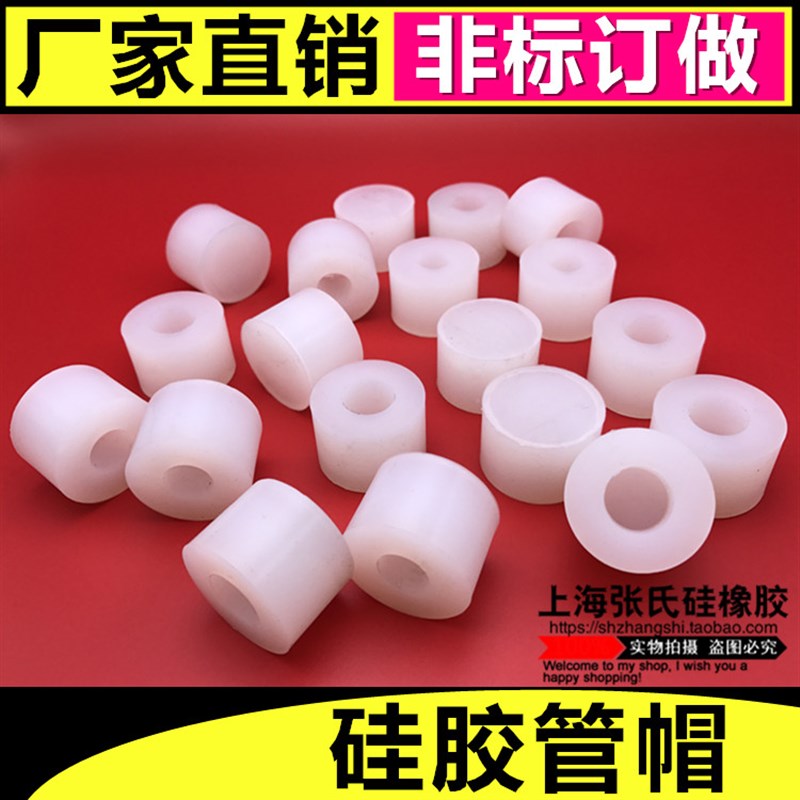 硅胶管帽/硅橡胶套/耐高温密封盖/抗老化耐高温防水堵头 非标订做图片