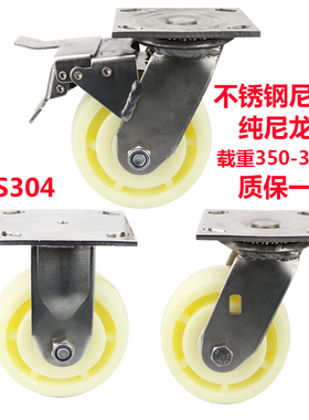 重型不锈钢脚轮304万向轮不锈钢支架推车轮搬运车轮子耐腐蚀脚轮