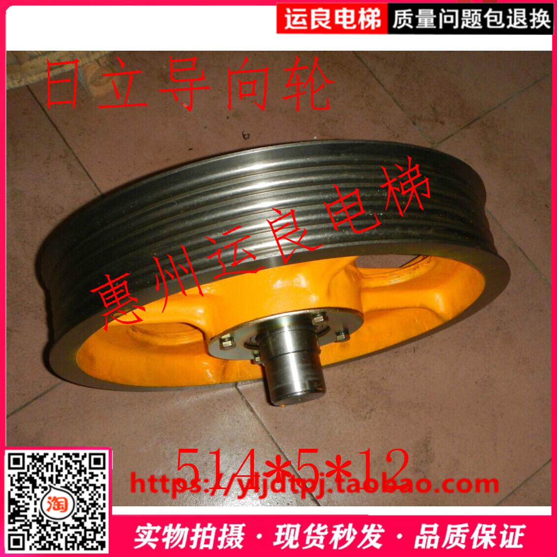 惠州运良电梯配件日立电梯TKL主机导向轮514*5*12机房导向轮