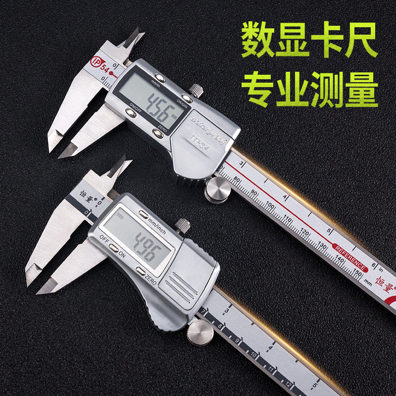 上海恒量 数显卡尺电子游标0-150-200-300mm金属屏不锈钢IP54防水图片