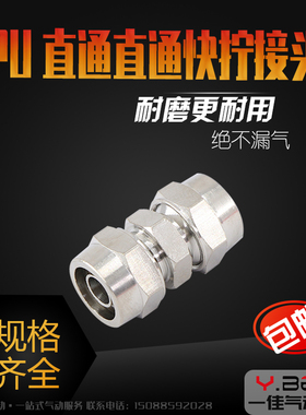 铜镀镍快拧接头PU直通PG变径直接气管锁母型6-4 8-6 10-6 12-16mm