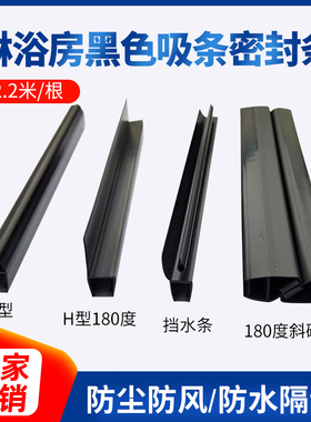 淋浴房吸条挡水条推拉玻璃门卫生间门窗防水条密封条磁性防水胶条