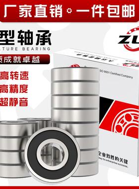 深沟球微型轴承608 MR128 MR148 688 698 628 638Z ZZ RS内径8mm