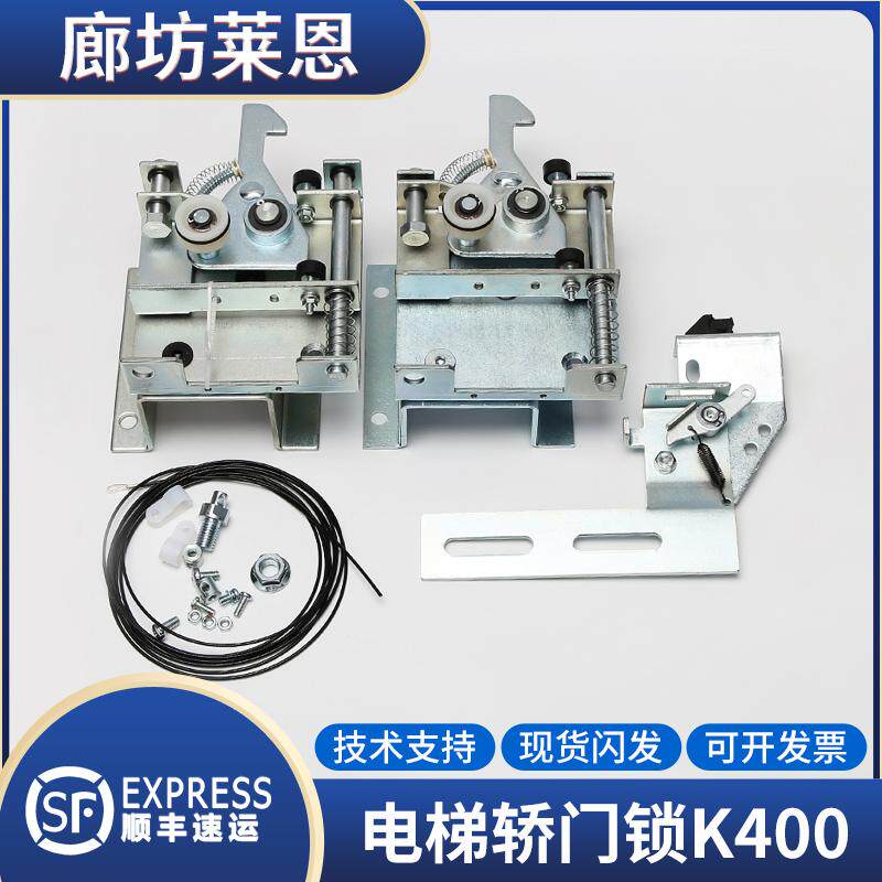 蒂森电梯轿门锁/防扒门机械锁/S200K300/K400门锁钩勾救命钢丝绳