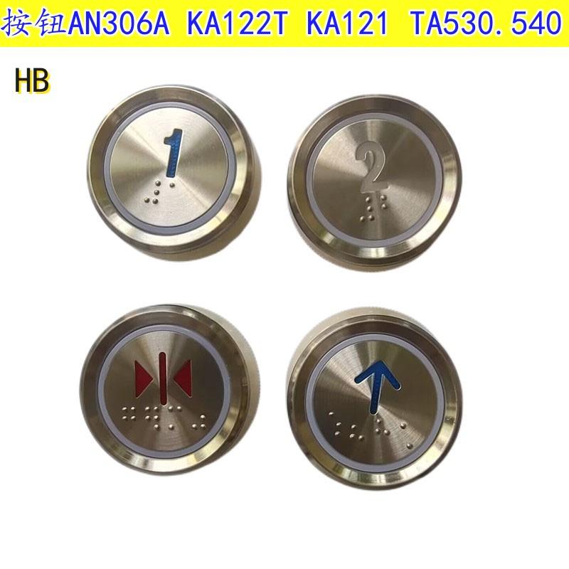 电梯按钮KA122 AN102-1TA001A AK-15 AN306A  TA530.540 LB-31